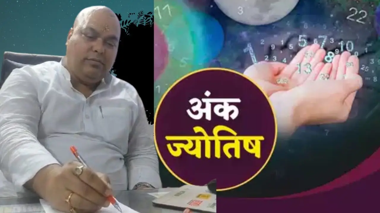 Astrology 2024: पटना में एस्ट्रो एक्सरे से निकल रही भाग्य की पर्ची, जानें यह खास तकनीक कैसे बता रही भूत-वर्तमान और भविष्य