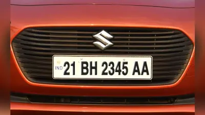 BH-Series की गाड़ियां क्यों होती हैं खास…किसे मिलता है बीएच सीरीज का नंबर!