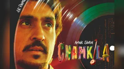 Amar Singh Chamkila Trailer: पंजाबी सिंगर अमर सिंह चमकीला के रोल में छा गए दिलजीत दोसांझ, यूजर्स बोले- यह सिर्फ…
