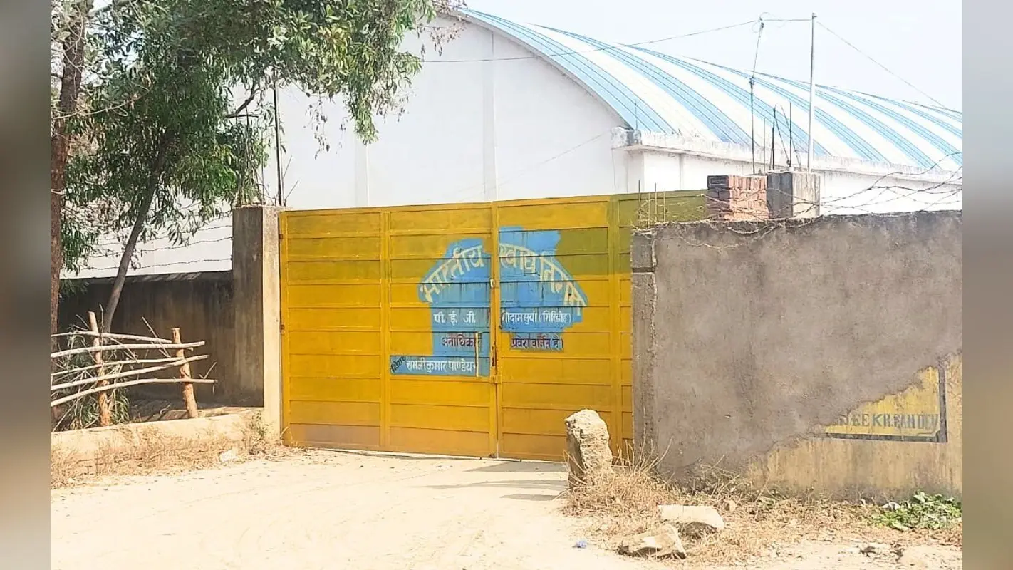 Giridih News: सरिया एफसीआई गोदाम से अनाज की हेराफेरी की होगी सीबीआई जांच