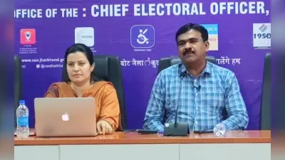 लोकसभा चुनाव से पहले झारखंड के गृह सचिव के तबादले पर क्या बोले मुख्य निर्वाचन पदाधिकारी