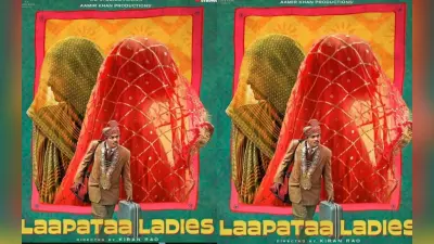 Oscars 2025 की रेस से बाहर हुई लापता लेडीज, इस हिंदी फिल्म ने मारी धांसू एंट्री, अभी जान लें नाम