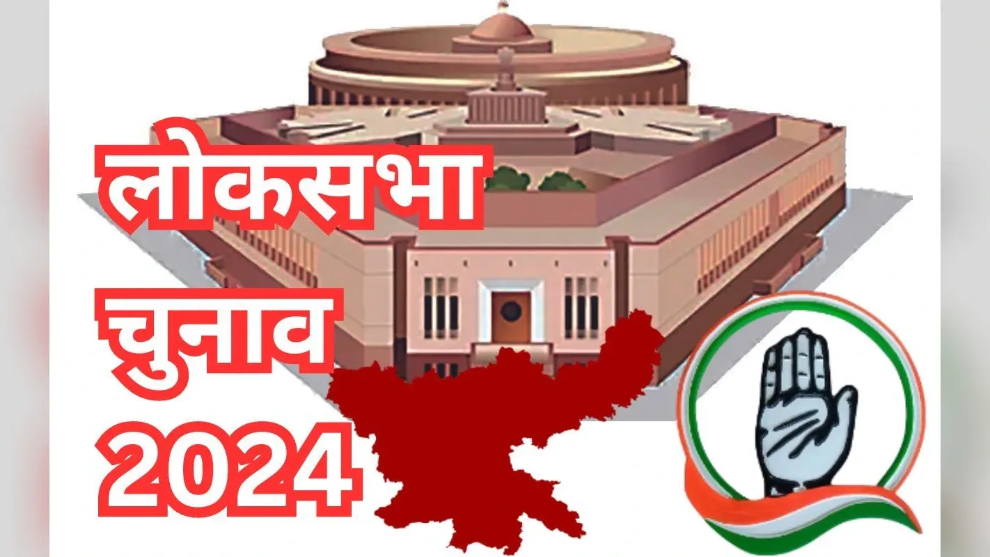 Lok Sabha Election 2024: झारखंड में गोड्डा समेत कई सीटों पर भाजपा और इंडिया गठबंधन के बीच कड़ी टक्कर, देखें किस सीट पर कौन आगे