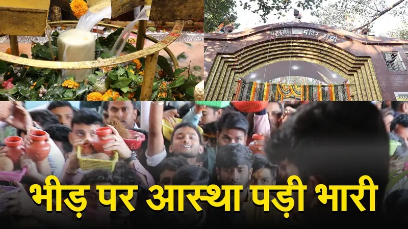 रांची में महाशिवरात्रि : भीड़ पर भारी पड़ी आस्था, पहाड़ी मंदिर में उमड़ा भक्तों का सैलाब