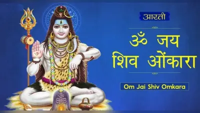 Mahashivratri 2024: कैसे हुई थी हिमपुत्री पार्वती और भगवान शिव की शादी, भूत-बैताल बने थे बराती