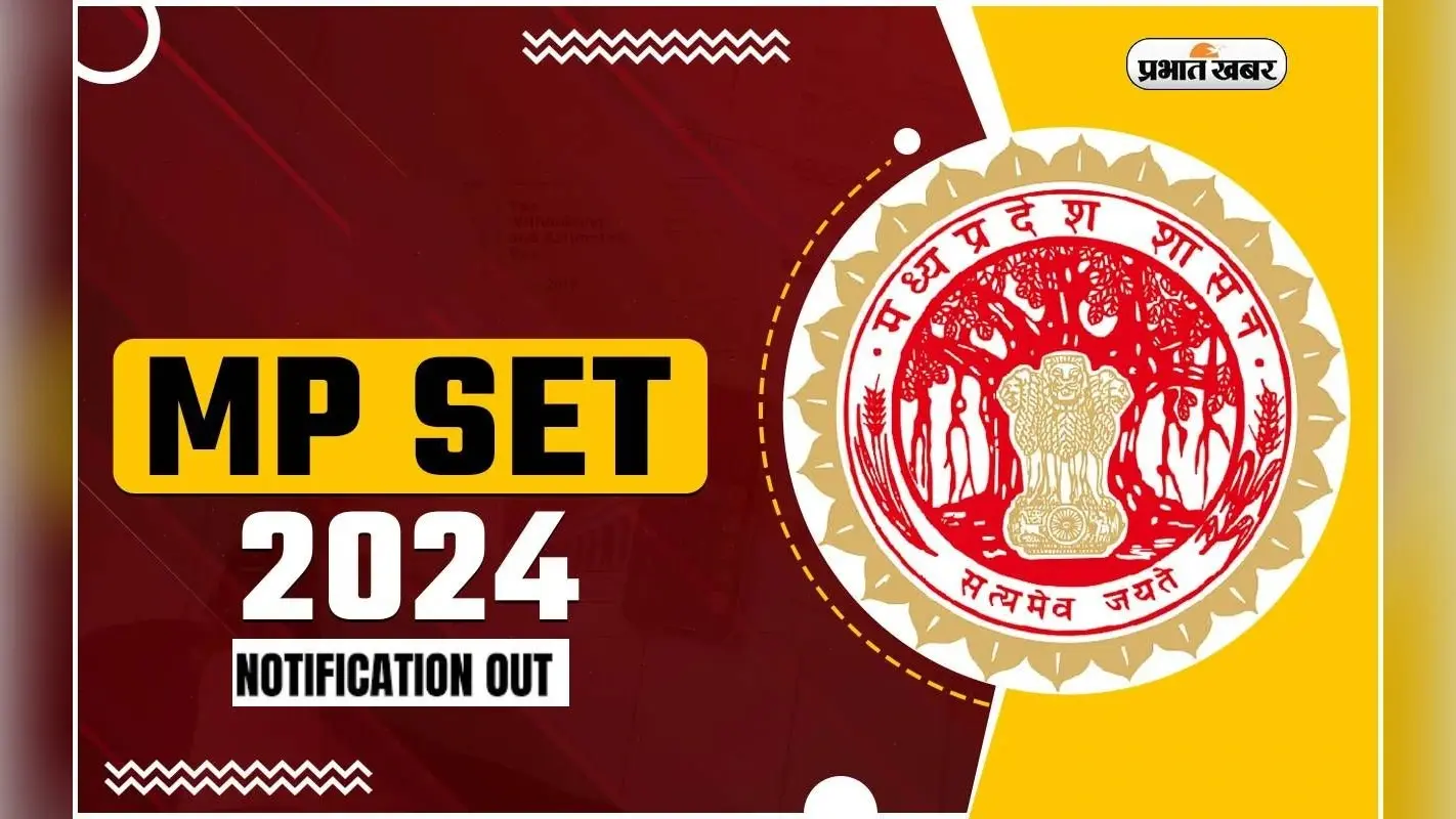 MP SET 2024: मध्य प्रदेश राज्य पात्रता परीक्षा का नोटिफिकेशन जारी, ऐसे कर पाएंगे रजिस्ट्रेशन