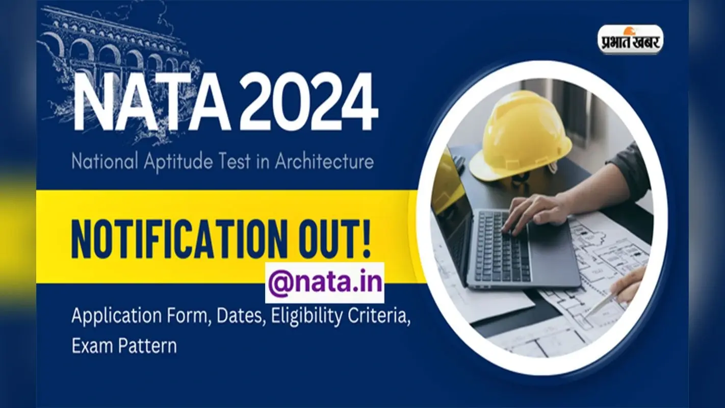 NATA 2024 Registration: नेशनल एप्टिट्यूट टेस्ट इन आर्टिटेक्चर के लिए रजिस्ट्रेशन शुरू, ऐसे करें अप्लाई