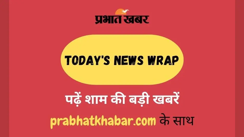 Today News Wrap: देशभर में सीएए लागू, विदेश यात्रा से लौटे नीतीश कुमार, पढ़ें आज की बड़ी खबरें
