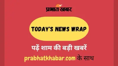 Today News Wrap: देशभर में सीएए लागू, विदेश यात्रा से लौटे नीतीश कुमार, पढ़ें आज की बड़ी खबरें