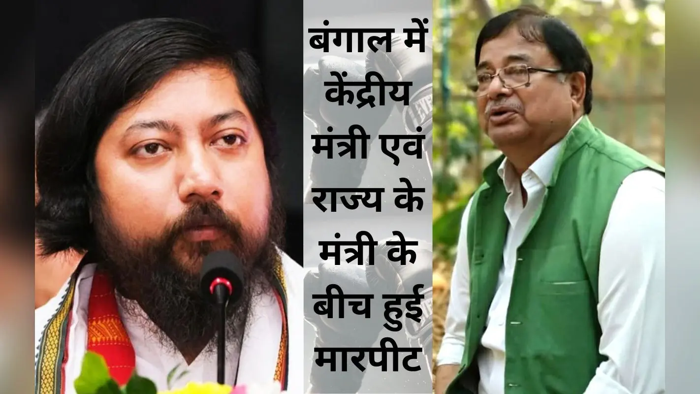 दिनहाटा में केंद्र व बंगाल के मंत्री भिड़े, एसडीपीओ का सिर फटा, तृणमूल का आज 24 घंटे का बंद