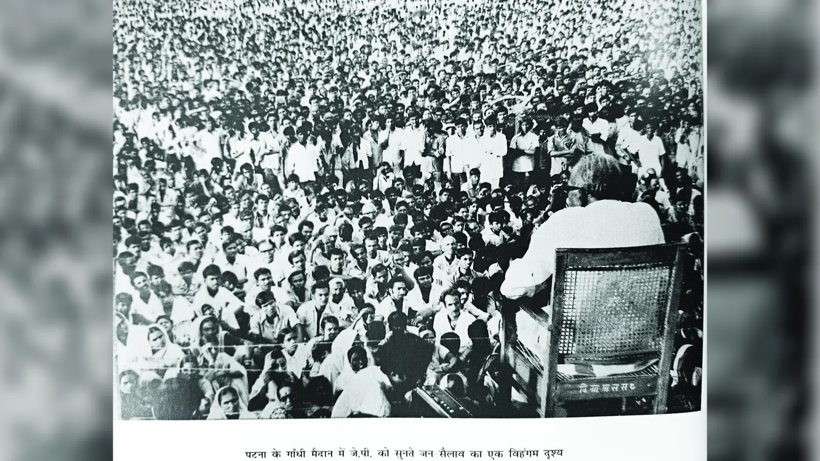 संपूर्ण क्रांति के 50 साल, जानें कैसे शुरू हुआ आंदोलन, क्या था उद्घोष