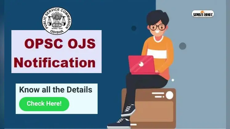 OPSC OJS 2023: ओडिशा लोक सेवा आयोग में निकली इन पदों पर नियुक्ति, ऐसे करें अप्लाई