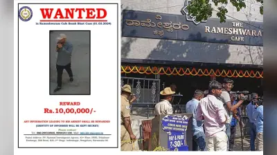 Rameshwaram Cafe Blast: एनआईए ने जारी की आरोपियों की फोटो, 10-10 लाख रुपये के इनाम की घोषणा