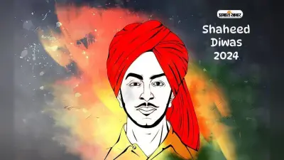 Shaheed Diwas 2024: आज ही के दिन दी गई थी भगत सिंह, सुखदेव और राजगुरु को फांसी, जानें तय तारीख से एक दिन पहले ही क्यों दी गई ये सजा
