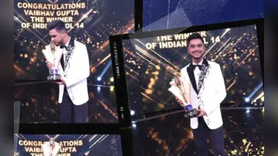 Indian Idol 14 Winner: कानपुर के वैभव गुप्ता बने इंडियन आइडल 14 के विनर, बोले- मैं अपना स्टूडियो बनाना चाहता हूं