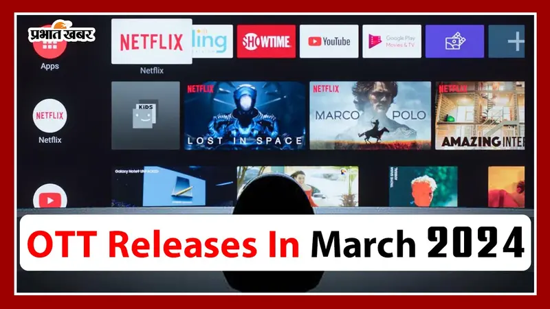 OTT Releases In March 2024: मार्च में दर्शकों को मिलेगा फुल ऑन एंटरटेनमेंट, जानें कौन सी वेब सीरीज हो रही रिलीज