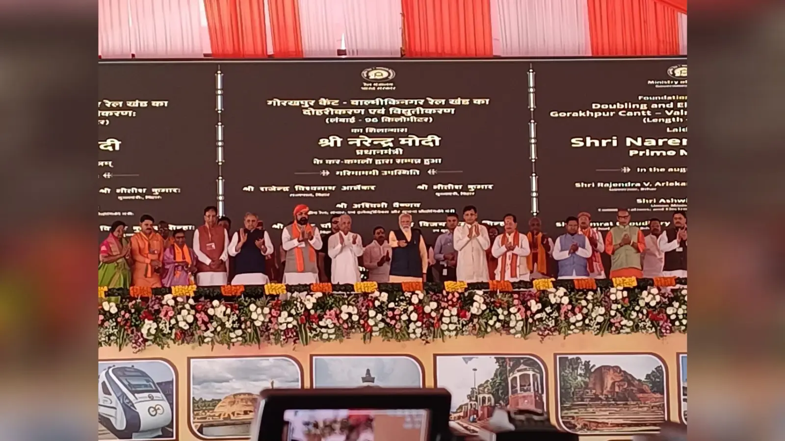 Pm Narendra Modi News: बेतिया में प्रधानमंत्री नरेन्द्र मोदी ने 12800 करोड़ की योजनाओं की दी सौगात
