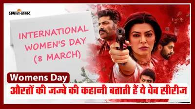 International Women Day: अंतर्राष्ट्रीय महिला दिवस का रंग क्यों है बैंगनी? जानें