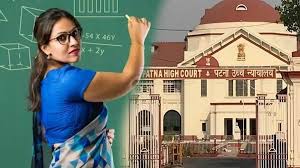नियोजित शिक्षकों को हाईकोर्ट से बड़ी राहत, नहीं जाएगी नौकरी
