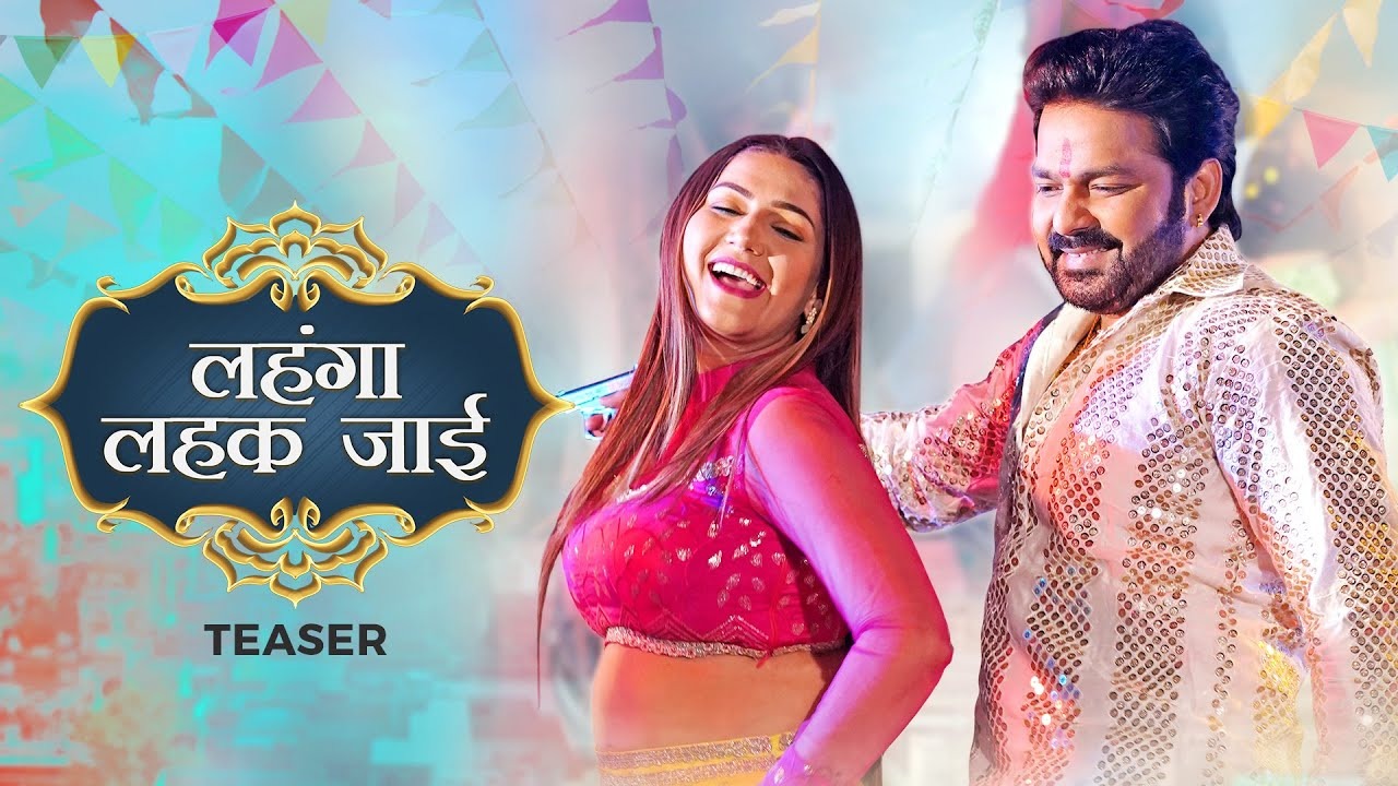 Bhojpuri: नेहा सिंह ने पवन सिंह-सपना चौधरी का गाना ‘लहंगा लहक जाई’ शेयर कर साधा निशाना