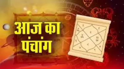 Aaj Ka Panchang 27 April 2024: आज है विकट संकष्टी चतुर्थी व्रत, पूजा करने से पहले जानें पंचांग में शुभ-अशुभ समय
