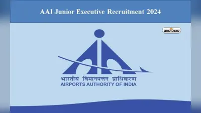 AAI JE Recruitment 2024: भारतीय विमानपत्तन प्राधिकरण में निकली इन पदों पर नियुक्ति, ऐसे करें अप्लाई