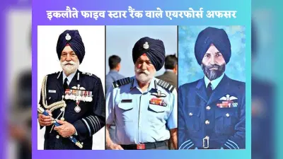 Arjan Singh : भारतीय वायुसेना के पहले चीफ मार्शल, 1965 में हुए भारत-पाक युद्ध के नायक की 105वीं जयंती