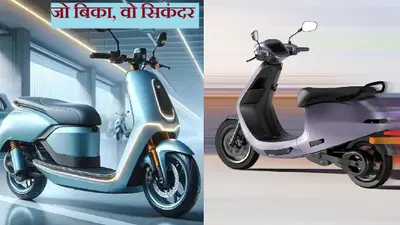 जो बिका, वो सिकंदर : एथर रिज्टा और ओला एस1 प्रो कौन बेहतर?