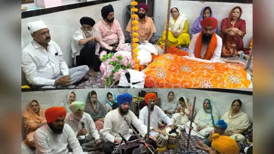 Baisakhi 2024: बैसाखी पर गिरिडीह के प्रधान गुरुद्वारे में उमड़े श्रद्धालु, धूमधाम से मना खालसा पंथ का स्थापना दिवस