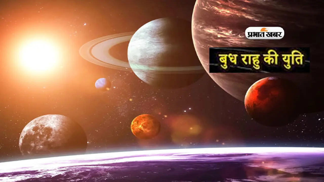 Budh Rahu Yuti 2024: बुध और राहु की युति का प्रभाव, कर्क, कुंभ और तुला राशि पर विशेष नजर