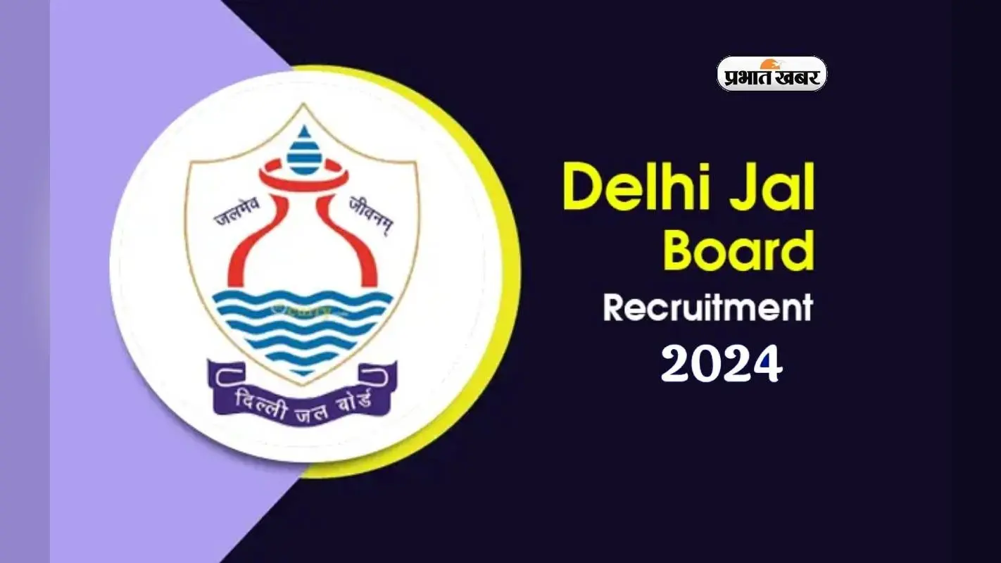 Delhi Jal Board Junior Assistant Recruitment 2024: जूनियर असिस्टेंट के पदों पर निकली नियुक्ति, जानें कितना मिलेगा वेतन