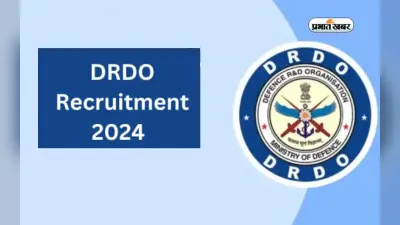 DRDO apprentice 2024 : ग्रेजुएट अप्रेंटिस व टेक्नीशियन अप्रेंटिस के 54 पदों पर मांगे गये हैं आवेदन