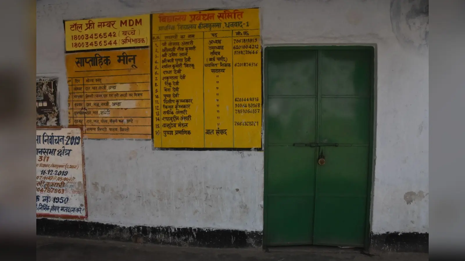 विवाह भवन के पानी के भरोसे बनाया जाता है एमडीएम, शौच लगे तो भागना पड़ता है घर