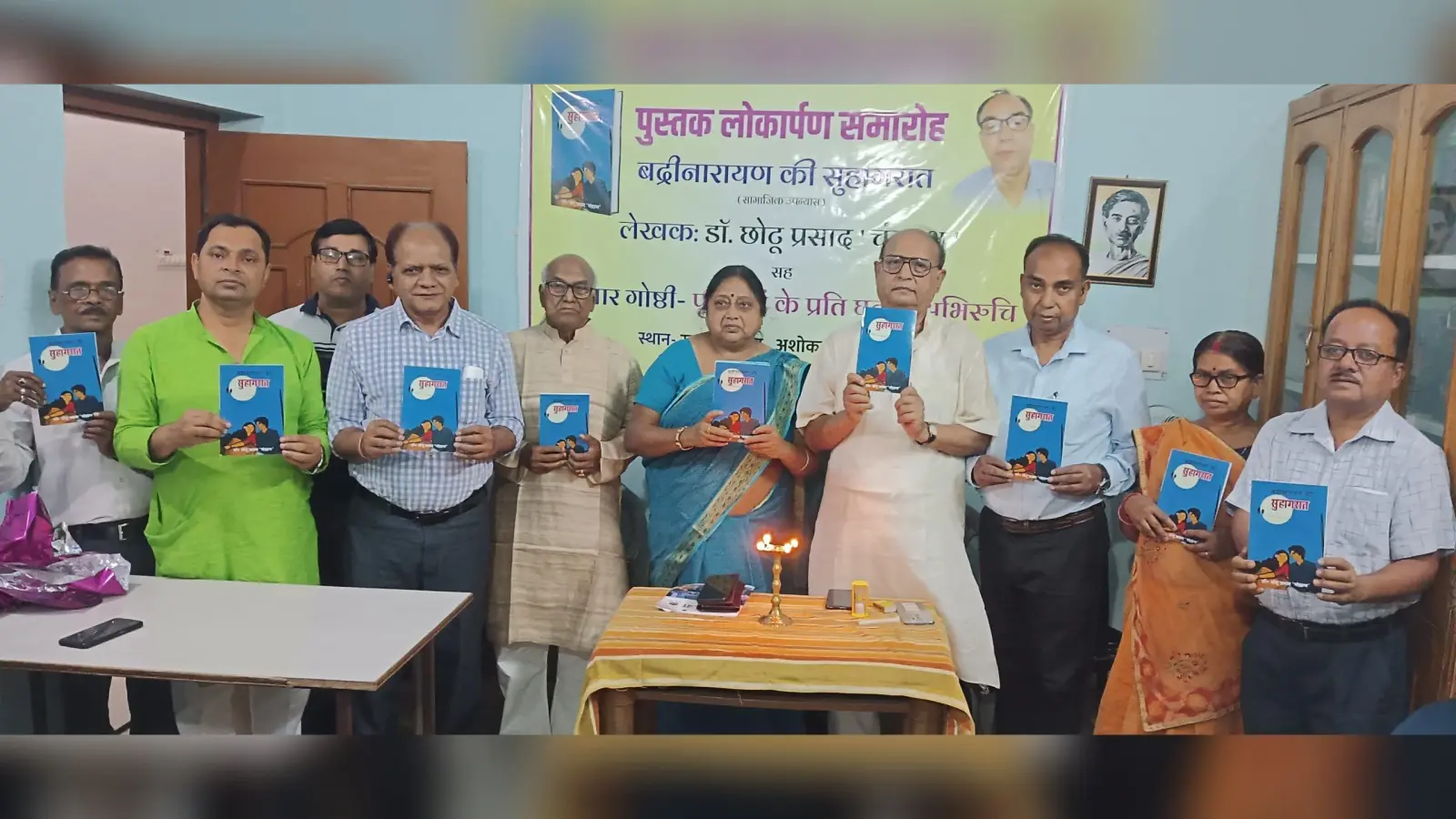 डॉ छोटू प्रसाद चंद्रप्रभ के उपन्यास का लोकार्पण