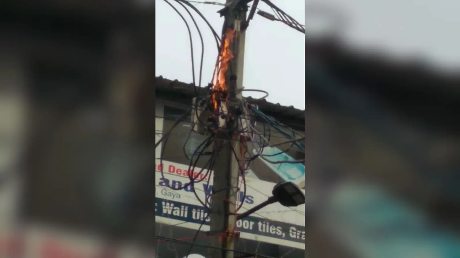 बिजली तार में लगी आग, चार घंटे पावर सप्लाइ बाधित