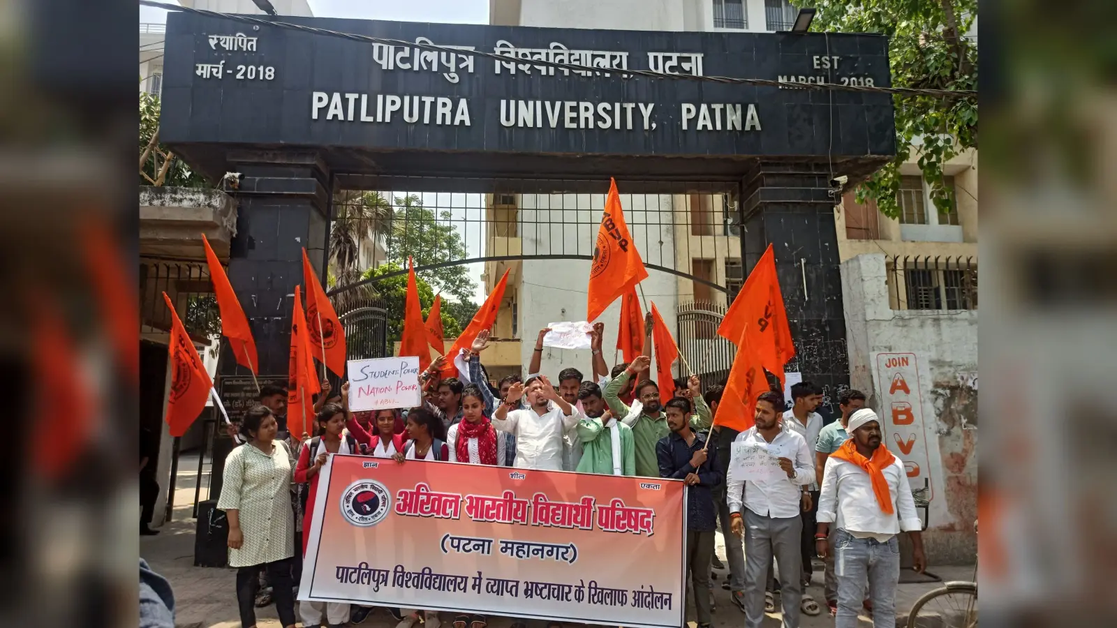 कैंपस : पीपीयू में एबीवीपी का हंगामा, अवैध वसूली व दबाव बनाकर पुस्तक खरीदारी करवाने का लगाया आरोप