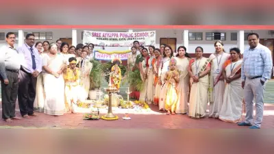 श्री अयप्पा पब्लिक स्कूल में मना विशु कनी महोत्सव