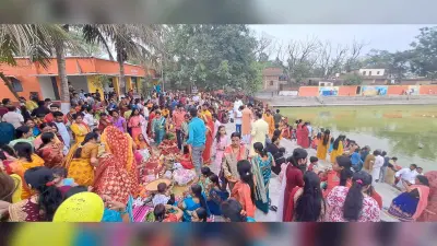 व्रतियाें ने अस्ताचलगामी सूर्य को दिया अर्घ, उदीयमान सूर्य को अर्घ आज