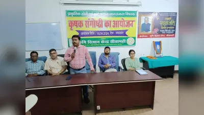 किसान संगोष्ठी में प्राकृतिक व मोटे अनाज की खेती को बढ़ावा देने पर बल