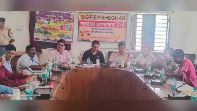 लोस चुनाव में मतदान प्रतिशत बढ़ाने के लिए बैठक