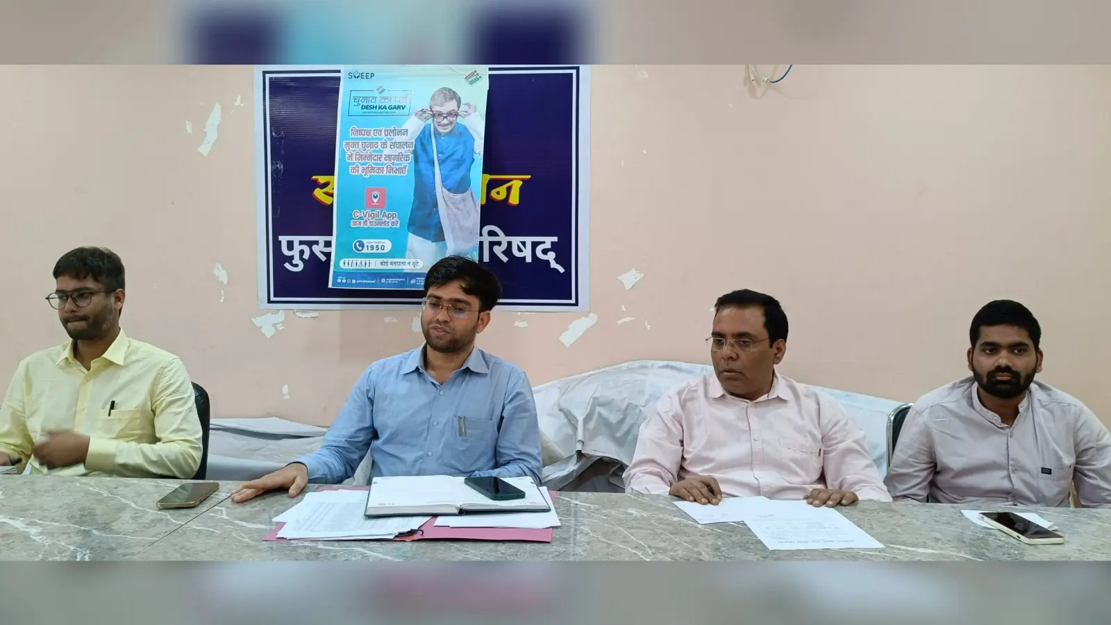 मतदान प्रतिशत बढ़ाने को लेकर जागरूक करने का निर्देश
