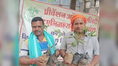 धरती को बचाने के लिए बांटे पौधे