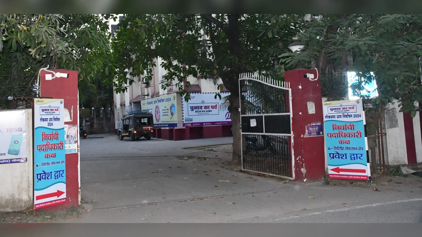 आज से शुरू होगा नामांकन, जिला प्रशासन की तैयारी पूरी
