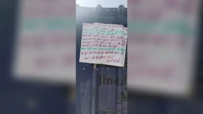 परैया के बगाही में नक्सलियों ने लगाये चेतावनी भरे पर्चे
