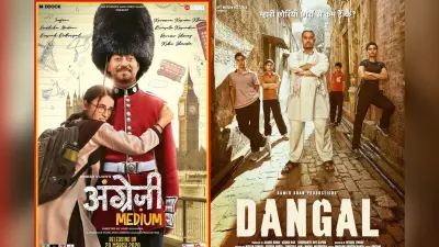 Angrezi Medium से लेकर Dangal तक, पिता के अटूट प्यार को बड़े पर्दे पर बखूबी दिखाती हैं ये फिल्में
