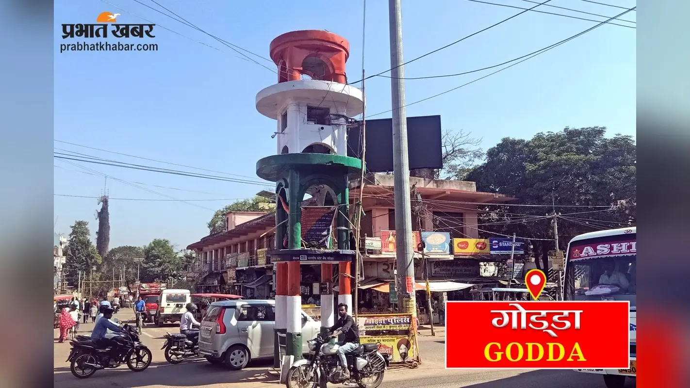 रामनवमी जुलूस की तैयारियों को लेकर गोड्डा पुलिस ने किया मॉक ड्रिल