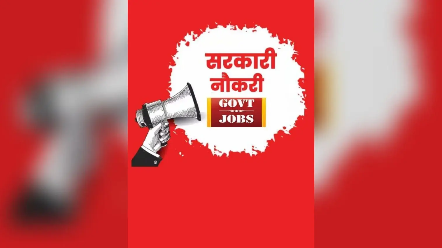 Sarkari Naukri : भारतीय समुद्री विश्वविद्यालय में ग्रेजुएशन पास के लिए असिस्टेंट के पदों पर भर्ती जारी