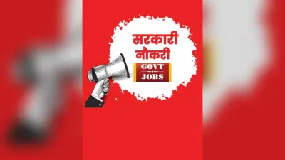 UPSSSC 2024 : उत्तर प्रदेश में बीसीजी टेक्नीशियन की भर्ती जारी, 8 जुलाई से आवेदन शुरु