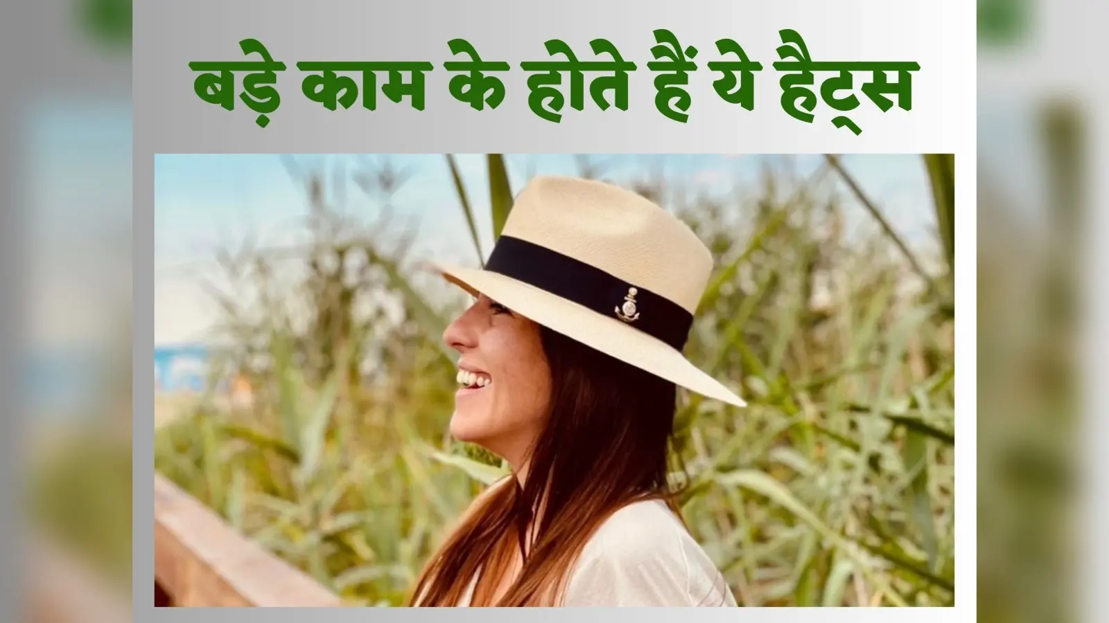 Summer Season : लुक बदलने के साथ धूप से भी बचाते हैं हैट्स, गर्मियों में बढ़ जाती है काऊ बॉय हैट्स की मांग