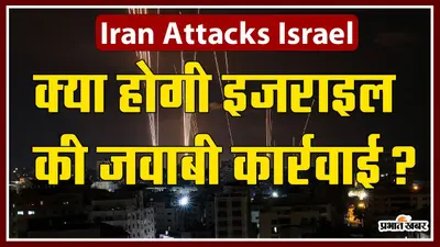 Iran attacks Israel: इजराइली सेना देगी ईरान को मुंहतोड़ जवाब